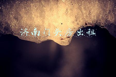 济南门头房出租