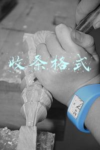 收条格式