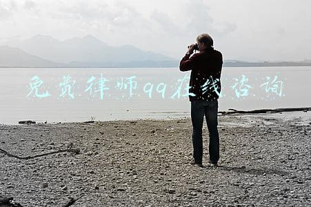 免费律师qq在线咨询