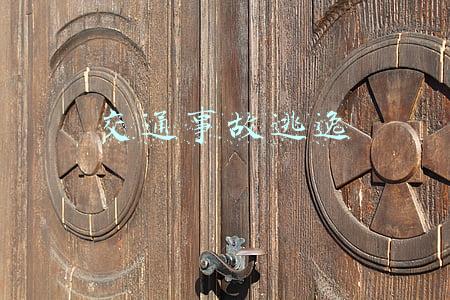 交通事故逃逸不构成犯罪怎么处理(一般轻微交通事故逃逸怎么处理？)