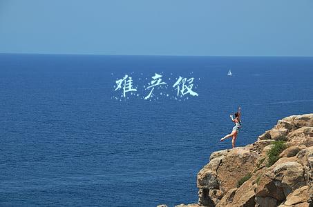 难产假