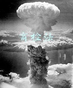 中华人民共和国商检法(（受权发布）全国人民代表大会常务委员会关于修改《中华人民共和国道路交通安全法》等八部法律的决定)