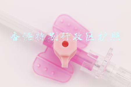 香港特别行政区护照