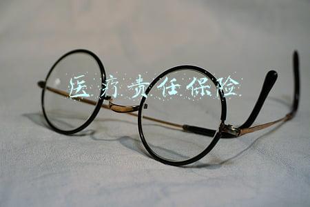 医疗责任保险