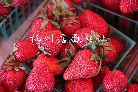 杭州店面转让