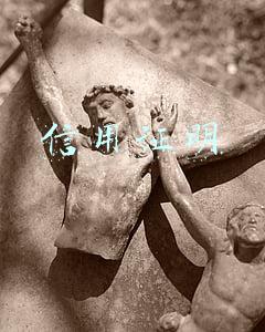 信用证明
