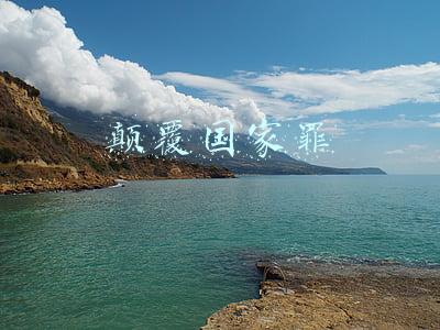 涉嫌煽动颠覆国家罪(涉嫌煽动颠覆国家政权罪，古思尧被捕)