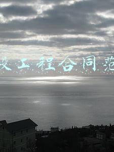 建设工程合同范本