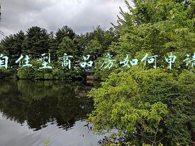 自住型商品房如何申请