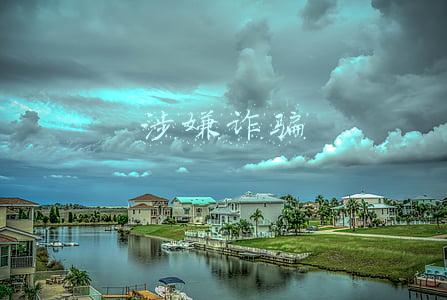 涉嫌诈骗