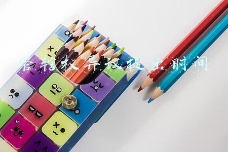 管辖权异议提出时间