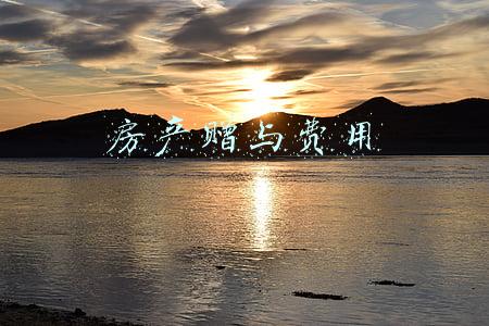 房产赠与费用