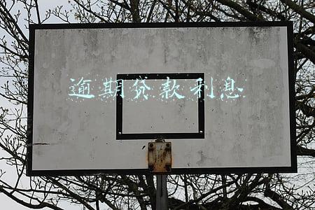 逾期贷款利息怎么计算(拖欠企业货款，逾期利息损失如何计算？法院判决给出答案)