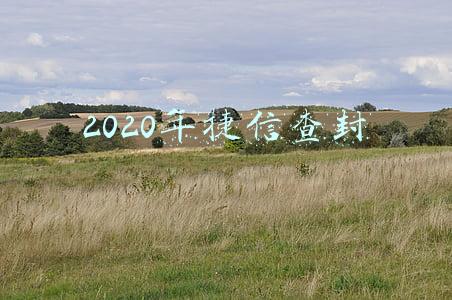 2020年捷信查封
