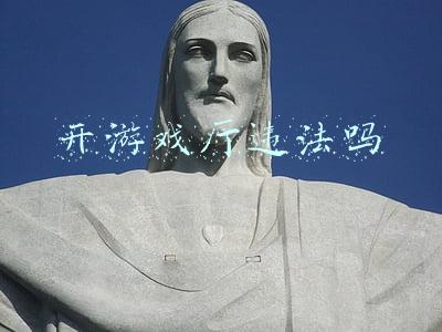 以前开过游戏厅现在算犯法吗(案件快讯：开设游戏厅供人赌博 获刑八个月罚五千)