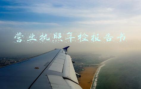营业执照年检报告书