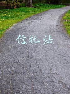 信托法