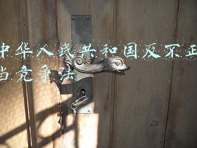 中华人民共和国反不正当竞争法全文共有多少章(中华人民共和国反不正当竞争法)