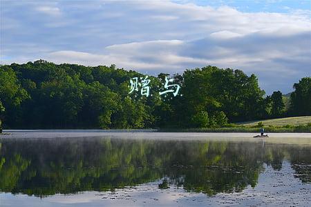 赠与