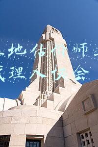 中国土地估价师与土地登记代理人协会