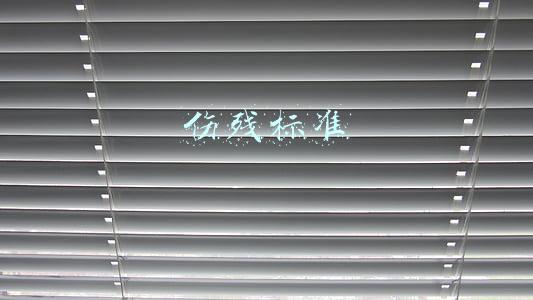 伤残标准怎么评定(工伤1-10级伤残等级、劳动能力鉴定分级标准)
