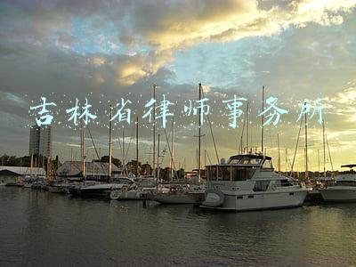 吉林省律师事务所