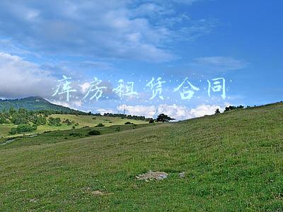 库房租赁合同