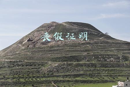 丧假证明
