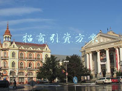 招商引资方案