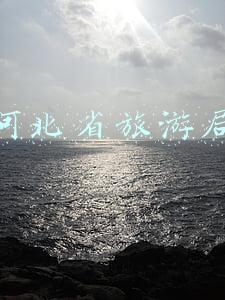 河北省旅游局招聘信息(河北省文化和旅游厅：暂停我省跨省旅游业务)
