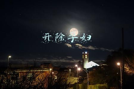 开除孕妇