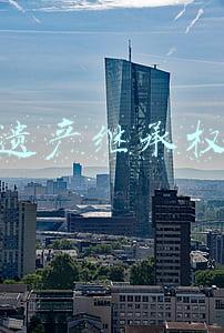 遗产继承权