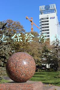 养老保险滞纳金