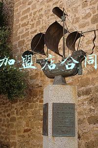 加盟店合同