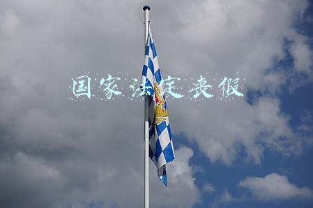 国家法定丧假