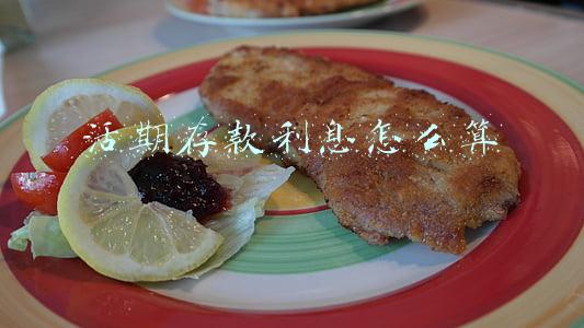 活期存款利息怎么算