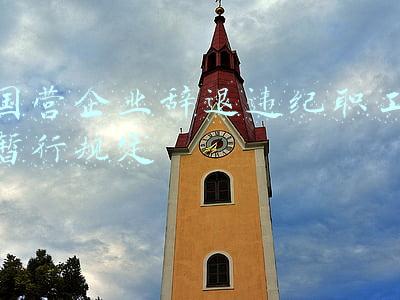 国营企业辞退违纪职工暂行规定