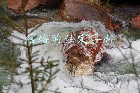 结婚的法定年龄