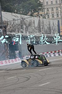 公司罚款单