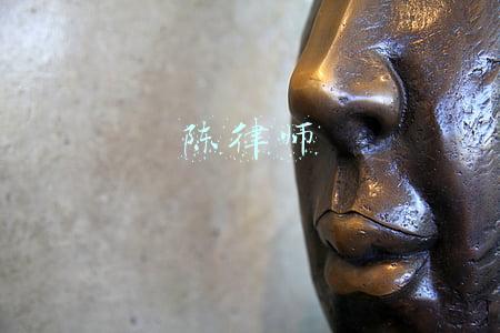 陈律师