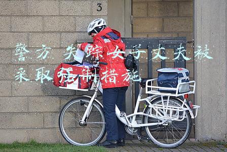 失联女子丈夫被采取强制措施(老公欠债跑路，还要动她唯一的房子！浙江女子忍无可忍，一招反转)