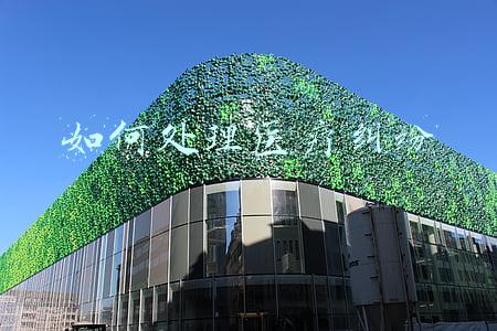 如何处理医疗纠纷