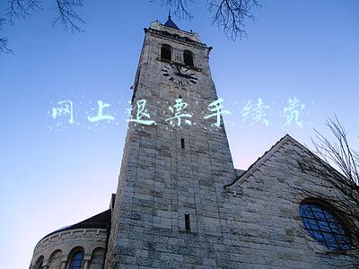 网上退票手续费