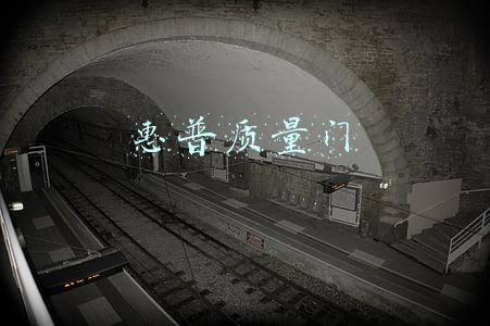 惠普质量门