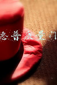 惠普质量门