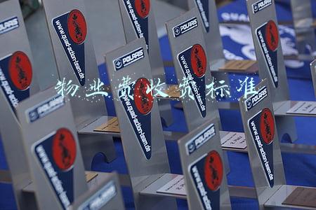 物业费收费标准