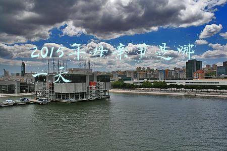 2015年母亲节是哪一天
