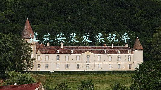 建筑安装发票税率