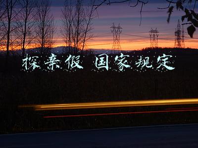 探亲假 国家规定