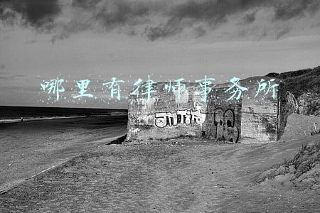哪里有律师事务所